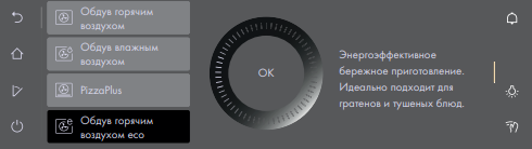 Духовой шкаф Combair V6000 60P V-Zug C6T-21057