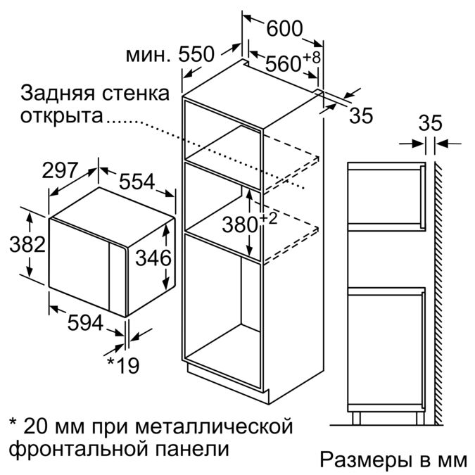 Встраиваемая микроволновая печь Bosch BEL524MS0